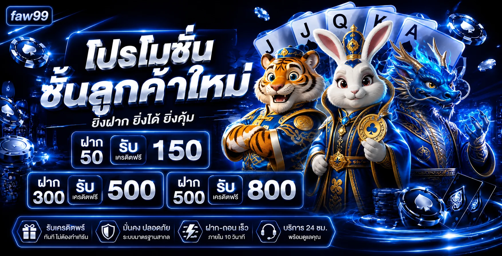 faw99 ทางเข้า สมัครสมาชิก สล็อต คาสิโน ฝากถอนออโต้